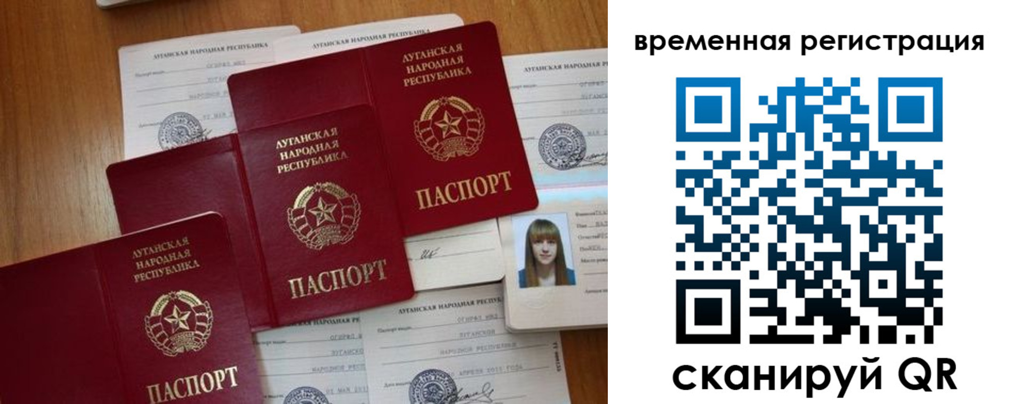 временная регистрация законно в Ухте