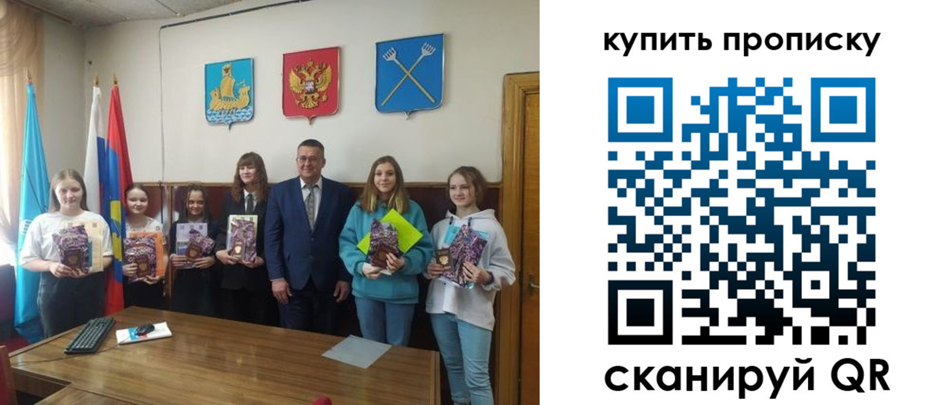 регистрация для школы в Ухте